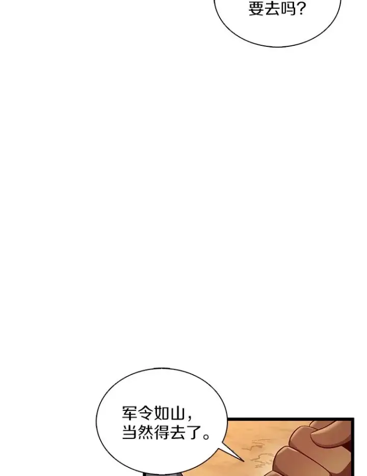 《魔弹射手》137.大战之前图12