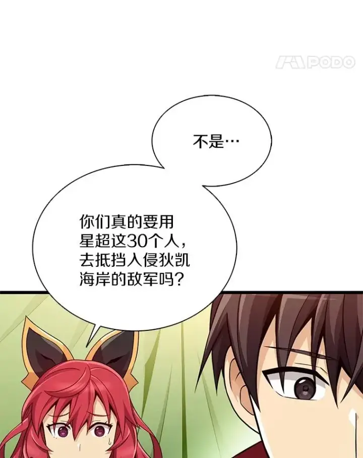 《魔弹射手》137.大战之前图14