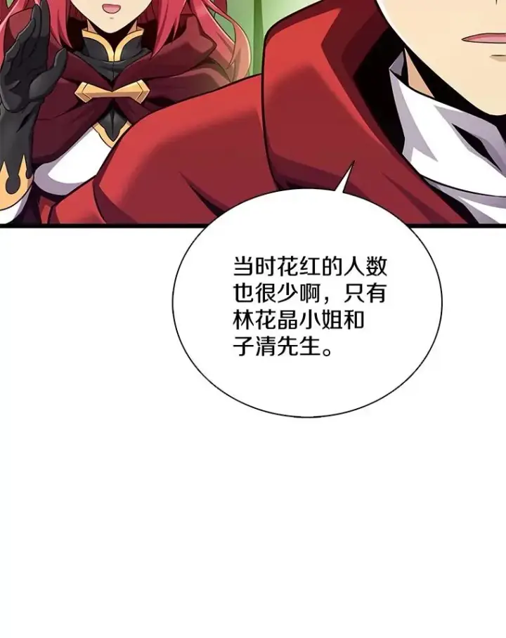 《魔弹射手》137.大战之前图15