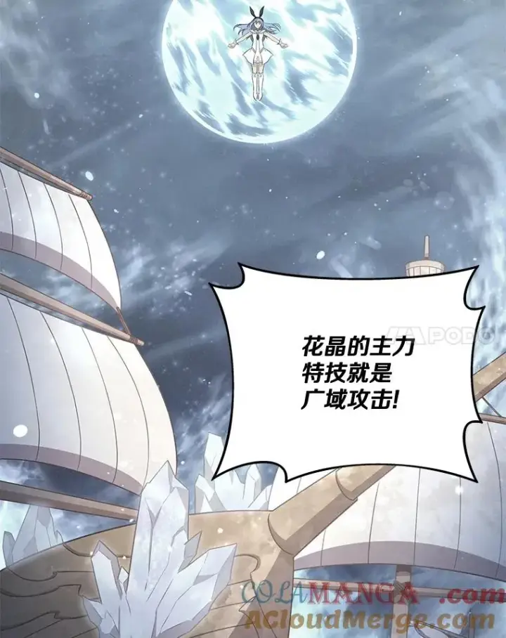《魔弹射手》137.大战之前图17