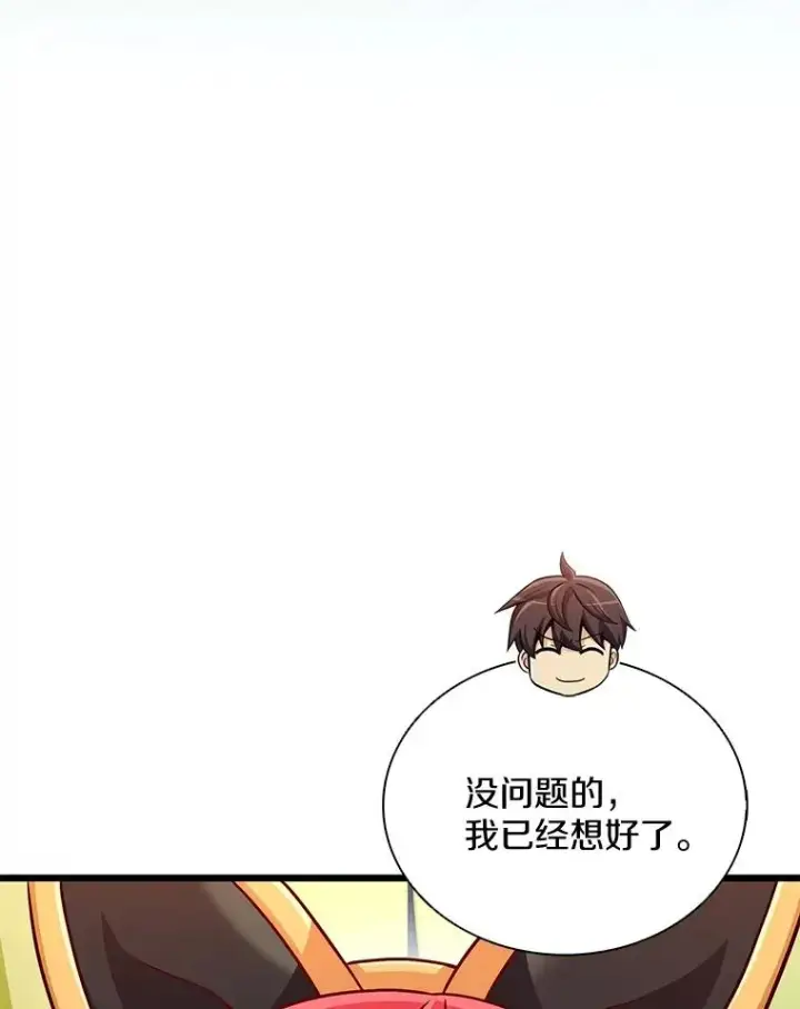《魔弹射手》137.大战之前图19