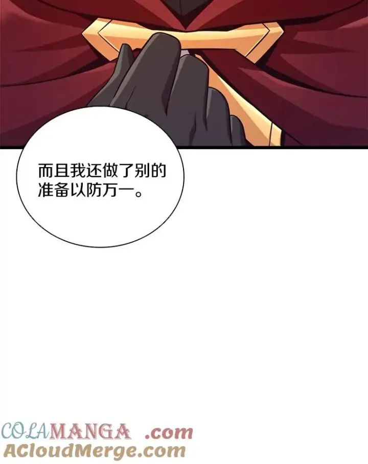 《魔弹射手》137.大战之前图21
