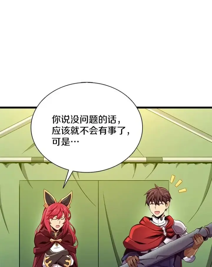 《魔弹射手》137.大战之前图22
