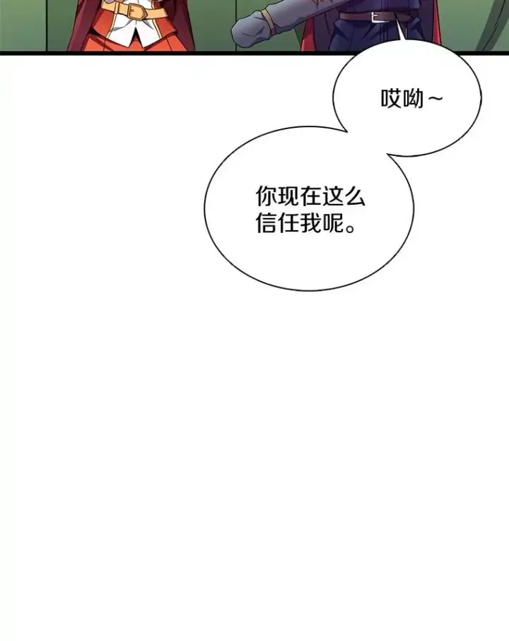 《魔弹射手》137.大战之前图23