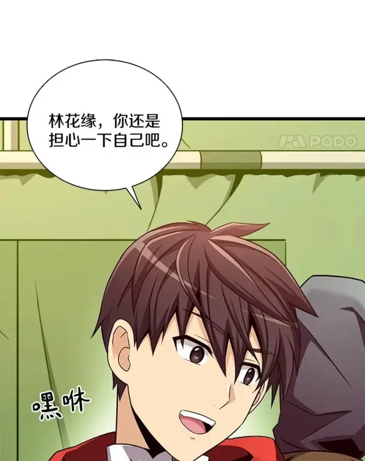 《魔弹射手》137.大战之前图24
