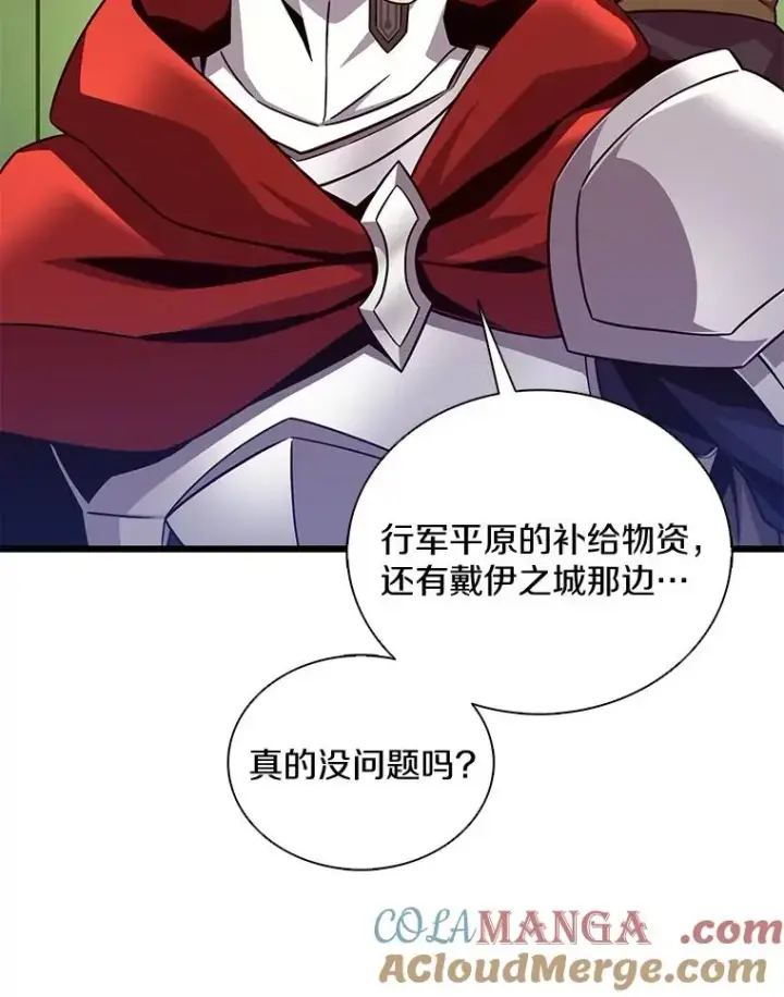 《魔弹射手》137.大战之前图25