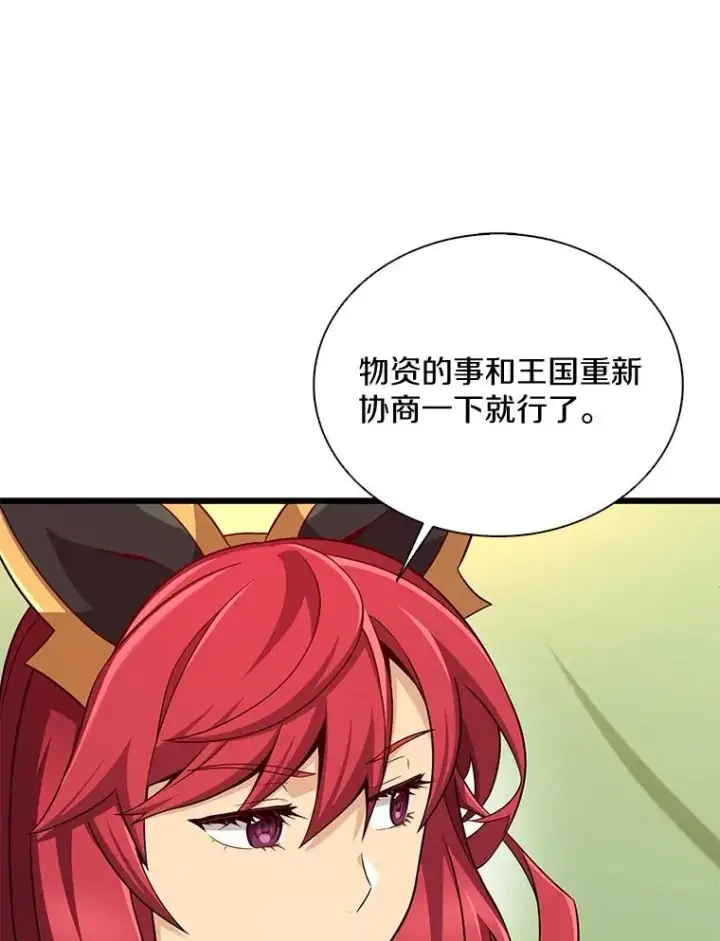 《魔弹射手》137.大战之前图26