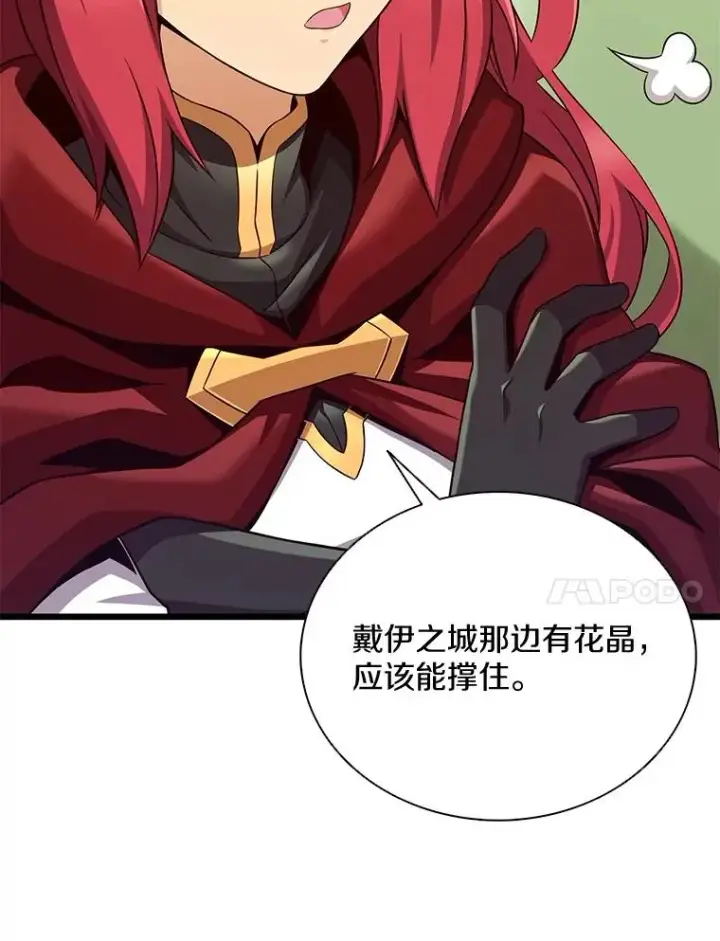 《魔弹射手》137.大战之前图27