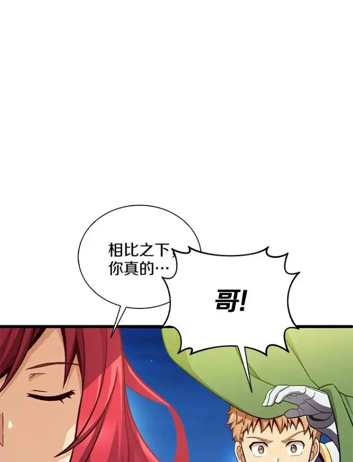 《魔弹射手》137.大战之前图28