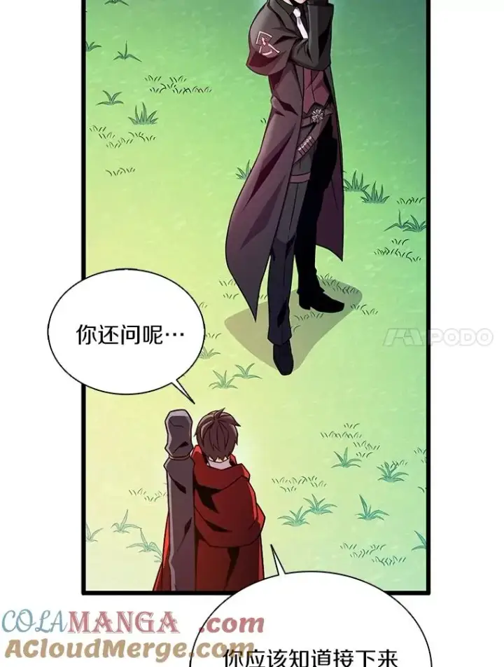 《魔弹射手》137.大战之前图41