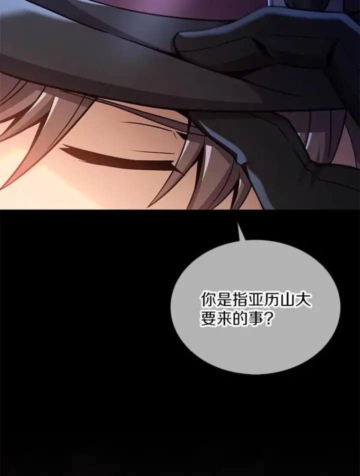 《魔弹射手》137.大战之前图43