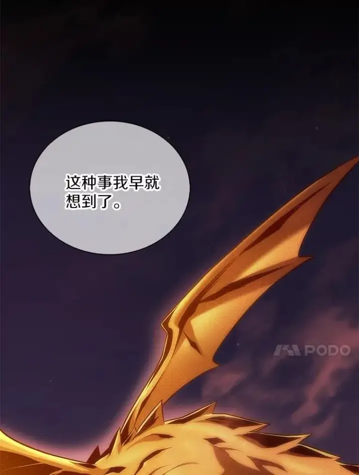 《魔弹射手》137.大战之前图44