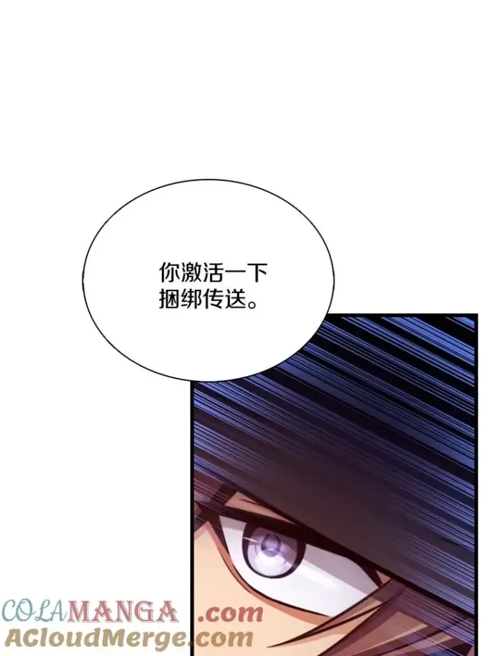 《魔弹射手》137.大战之前图49