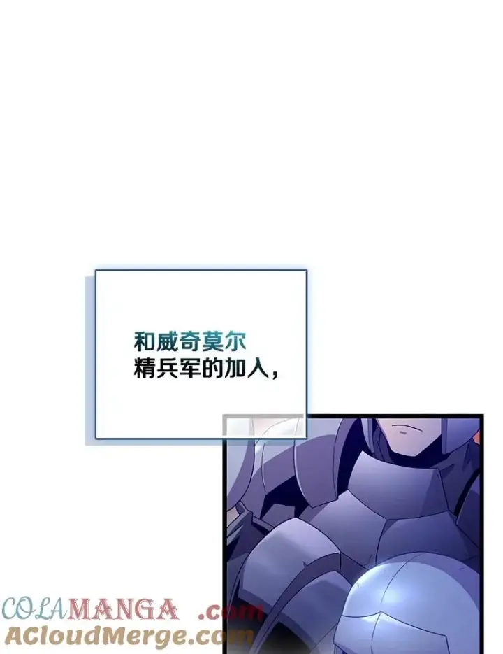 《魔弹射手》137.大战之前图5
