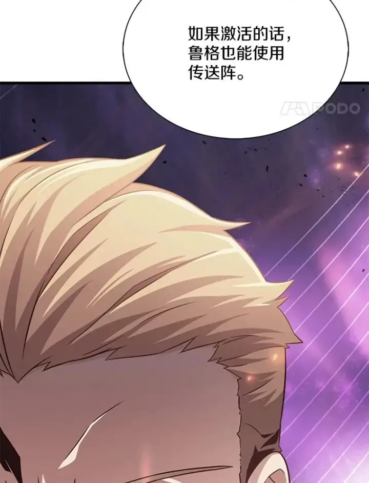 《魔弹射手》137.大战之前图51