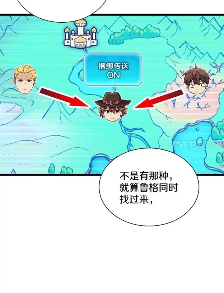 《魔弹射手》137.大战之前图54