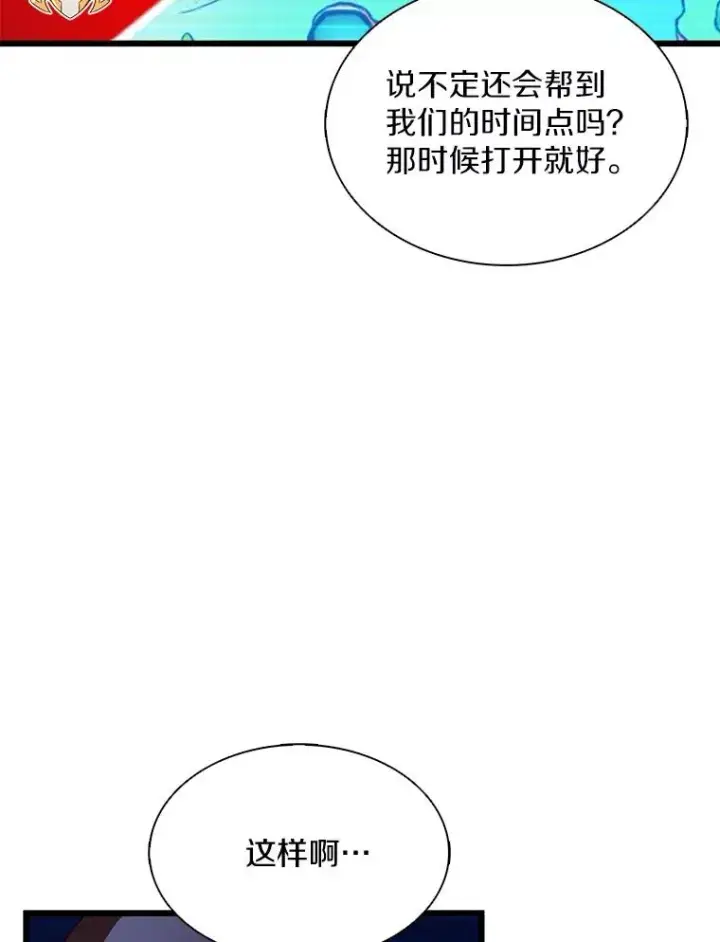 《魔弹射手》137.大战之前图56