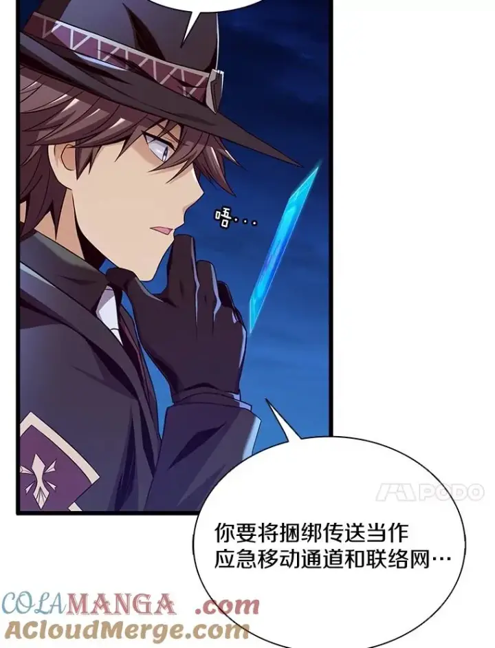 《魔弹射手》137.大战之前图57