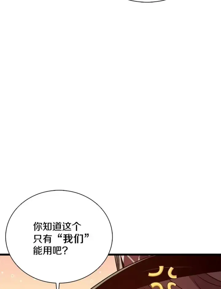 《魔弹射手》137.大战之前图58