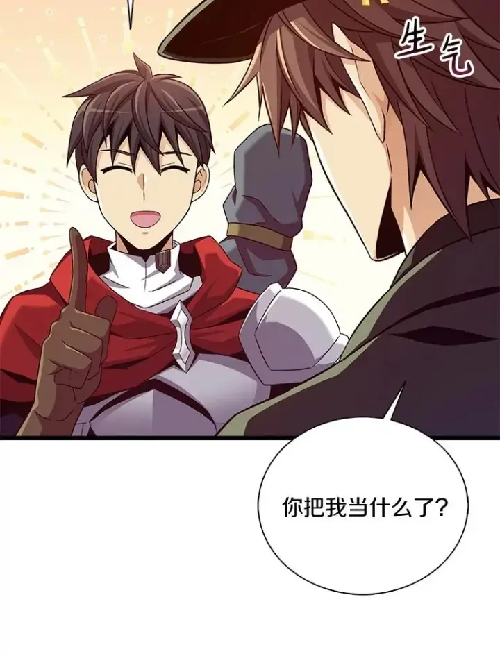 《魔弹射手》137.大战之前图59