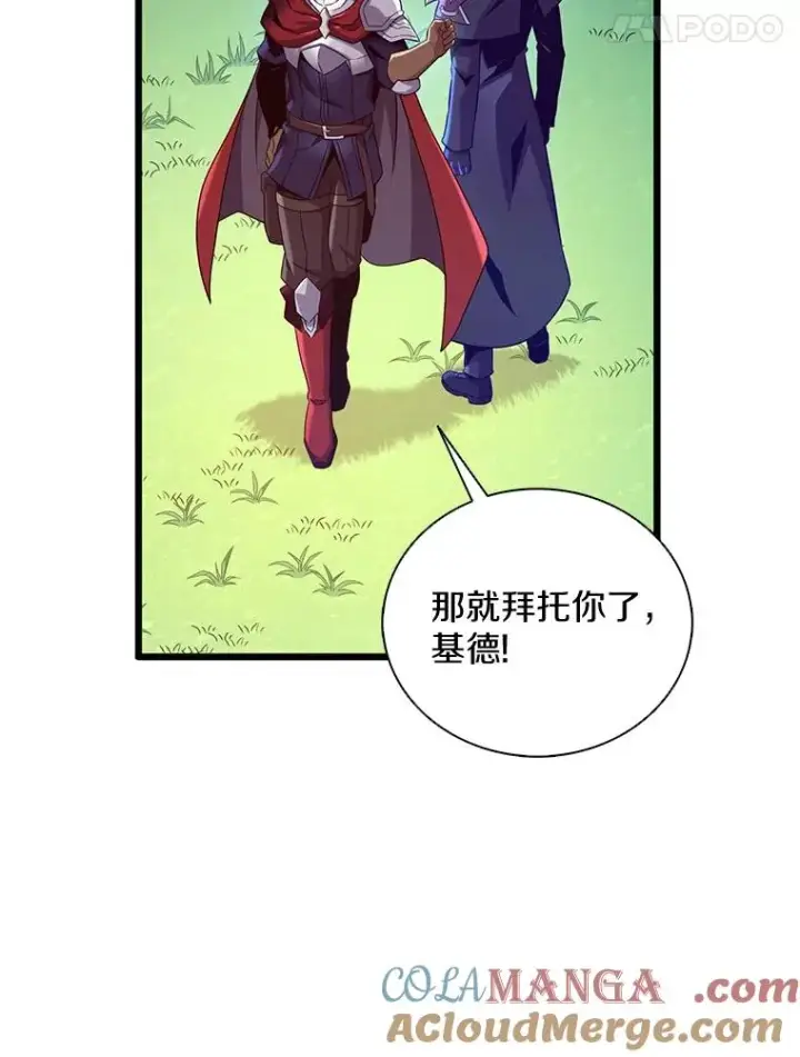 《魔弹射手》137.大战之前图61