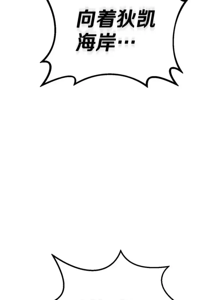 《魔弹射手》137.大战之前图68