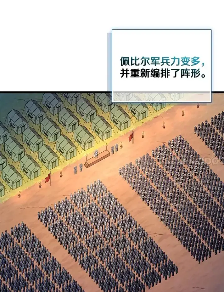 《魔弹射手》137.大战之前图7
