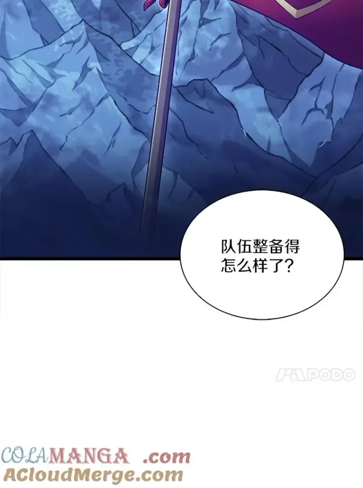 《魔弹射手》137.大战之前图73