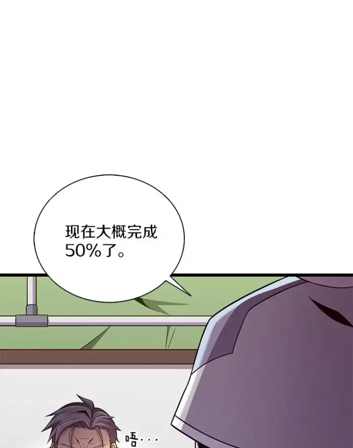 《魔弹射手》137.大战之前图74