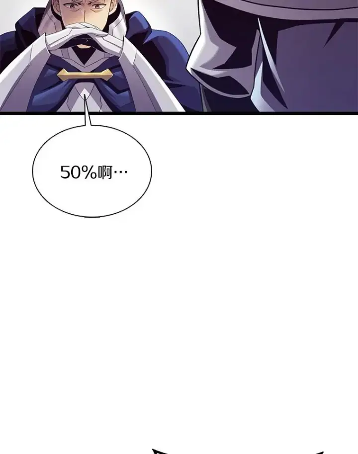 《魔弹射手》137.大战之前图75