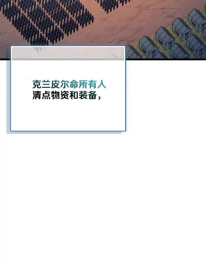 《魔弹射手》137.大战之前图8