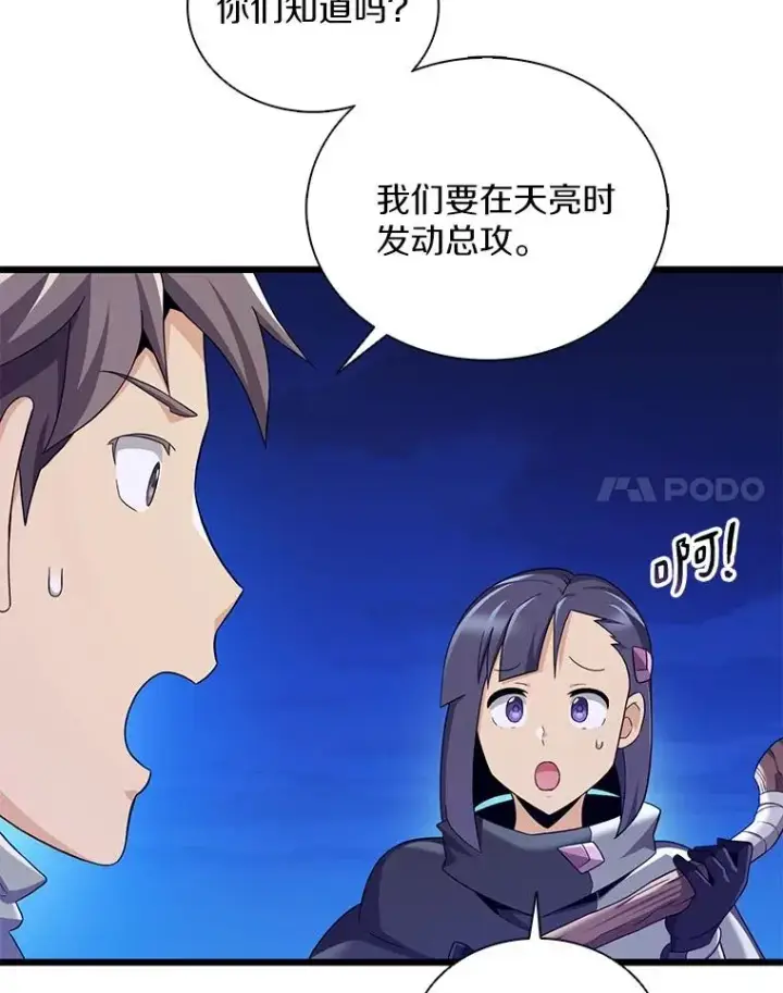 《魔弹射手》137.大战之前图80