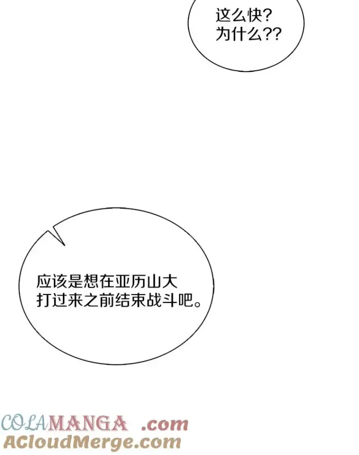 《魔弹射手》137.大战之前图81