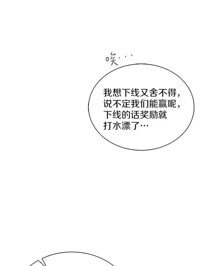 《魔弹射手》137.大战之前图82