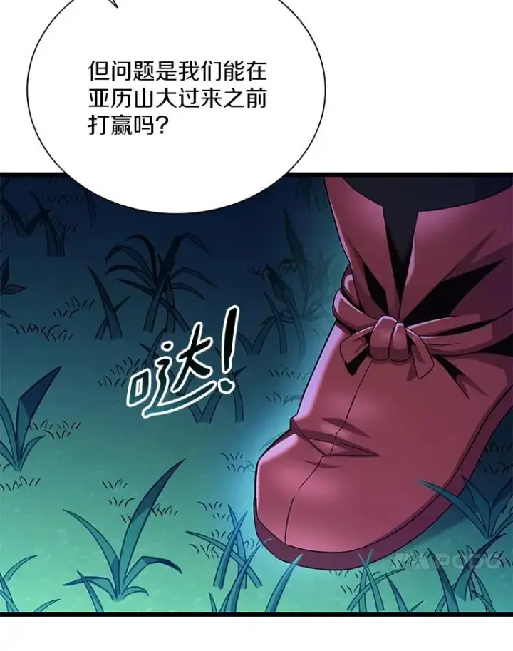 《魔弹射手》137.大战之前图83