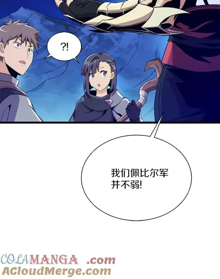 《魔弹射手》137.大战之前图85
