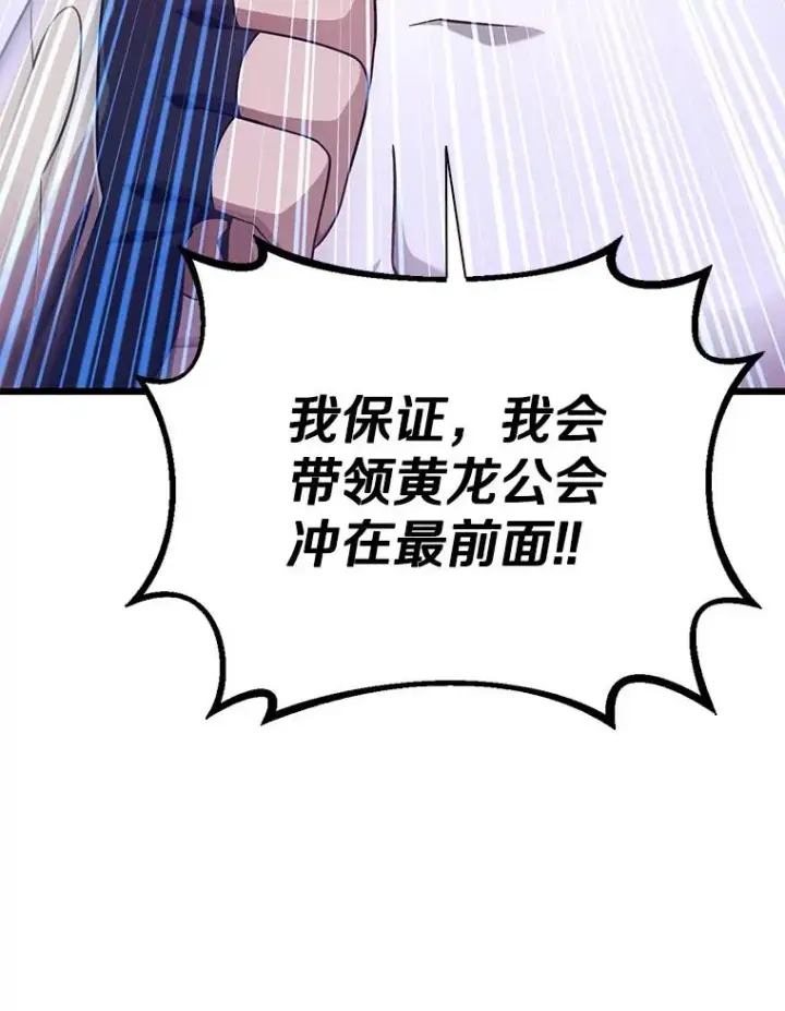 《魔弹射手》137.大战之前图88