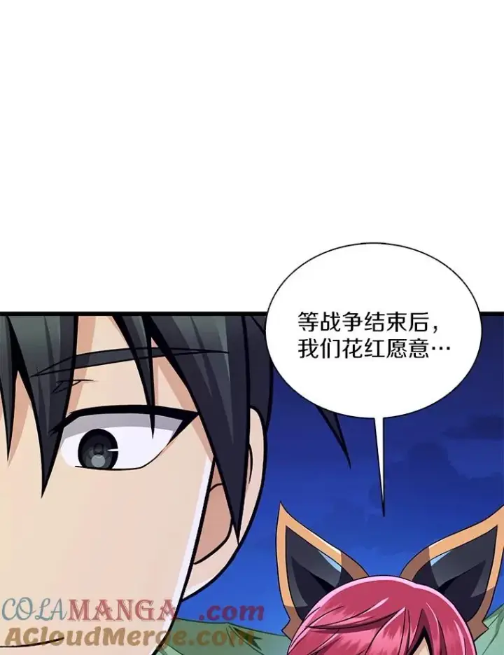 《魔弹射手》137.大战之前图89