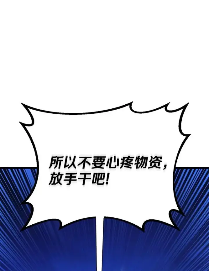 《魔弹射手》137.大战之前图91
