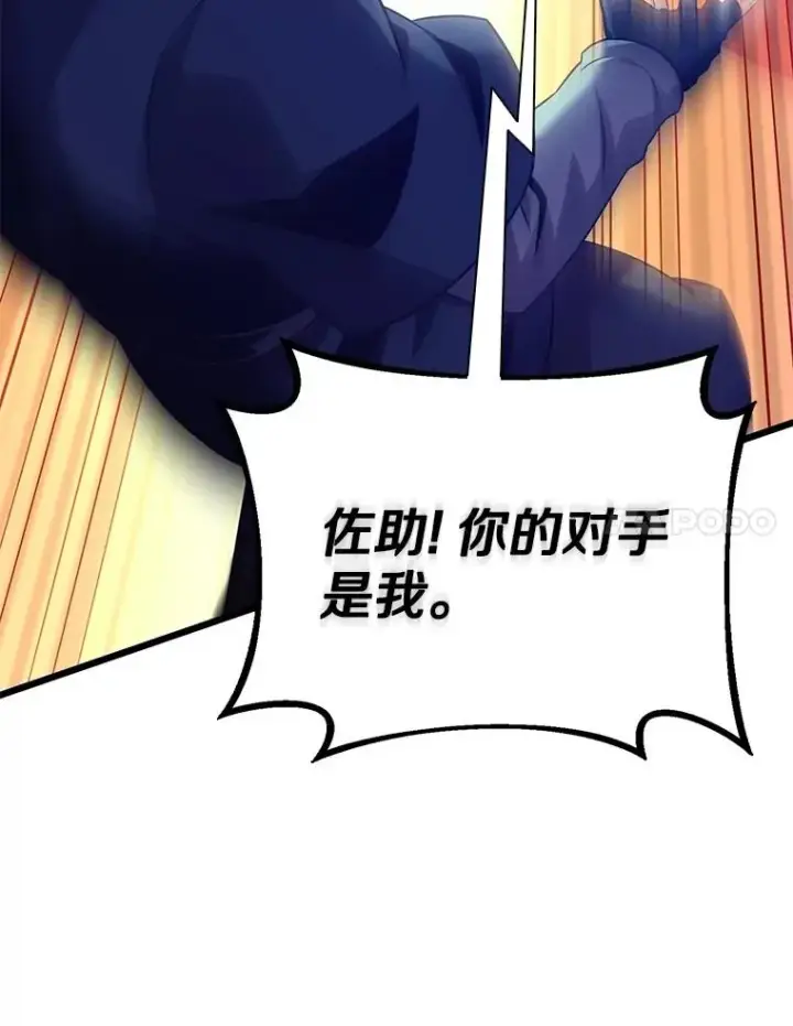 《魔弹射手》138.总司令官的激励图104
