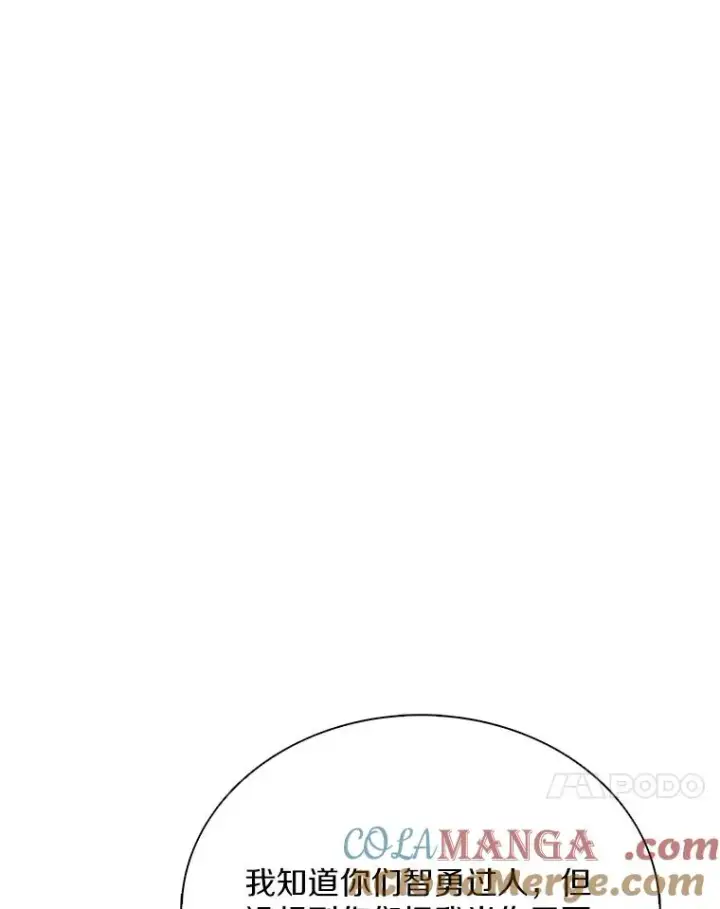 《魔弹射手》138.总司令官的激励图117