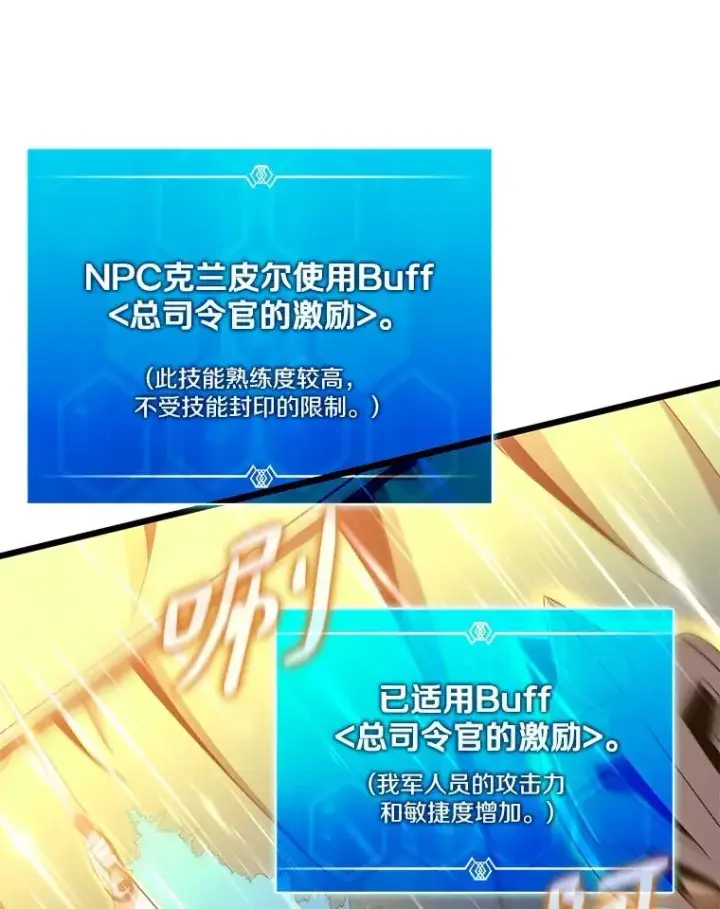 《魔弹射手》138.总司令官的激励图120