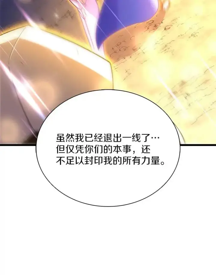 《魔弹射手》138.总司令官的激励图122
