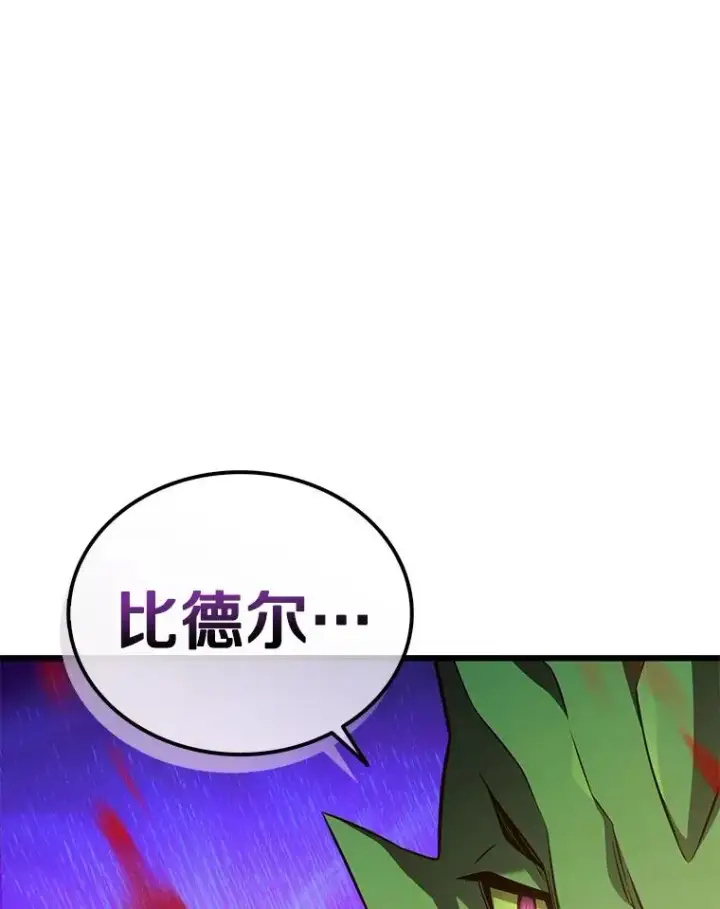 《魔弹射手》138.总司令官的激励图132