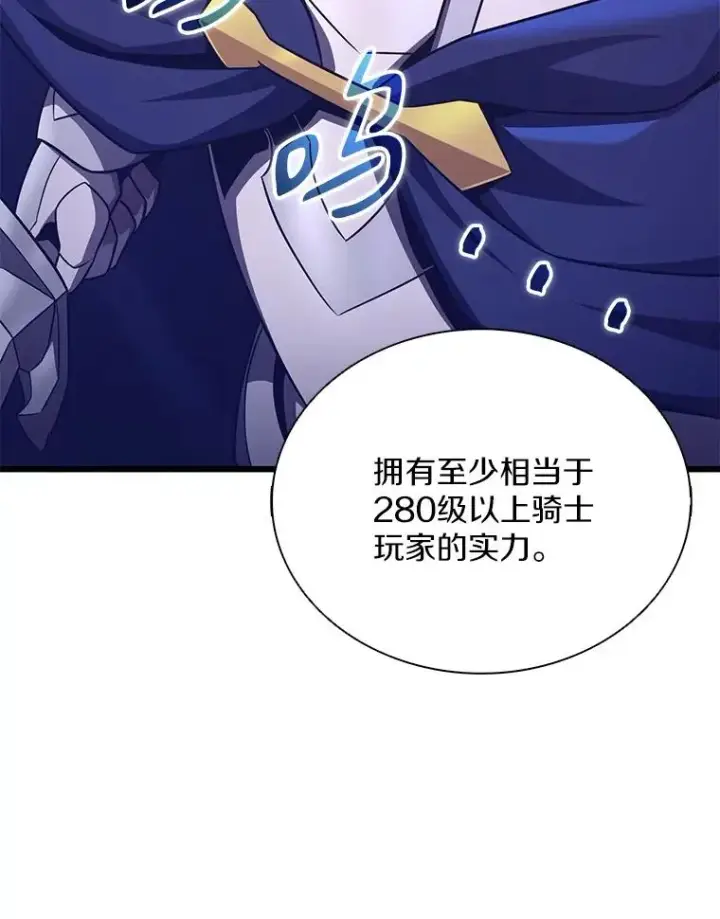 《魔弹射手》138.总司令官的激励图15
