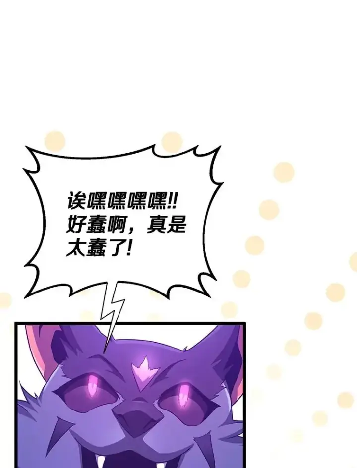 《魔弹射手》138.总司令官的激励图16