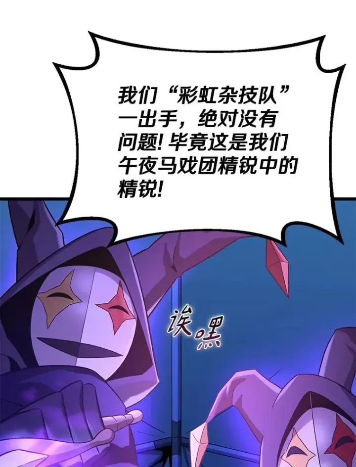 《魔弹射手》138.总司令官的激励图18