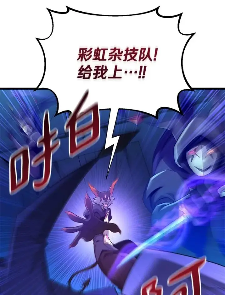 《魔弹射手》138.总司令官的激励图23