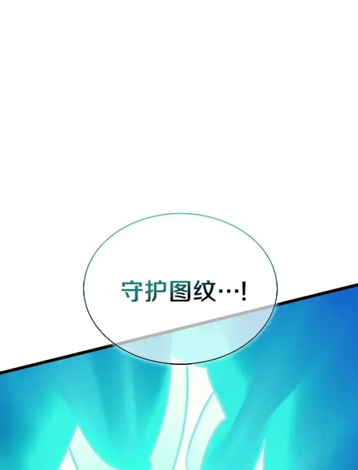 《魔弹射手》138.总司令官的激励图39