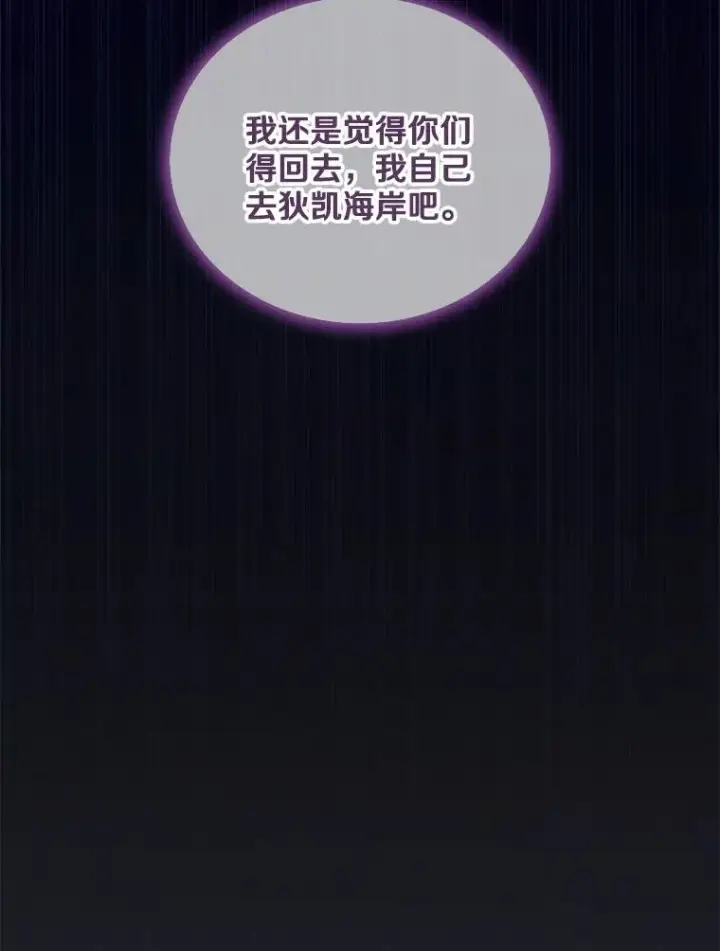 《魔弹射手》138.总司令官的激励图48